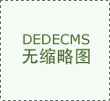 各品牌根据本身定位