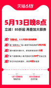 四沉优惠叠加低至5