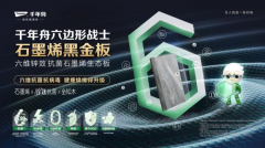 本行业嘉会